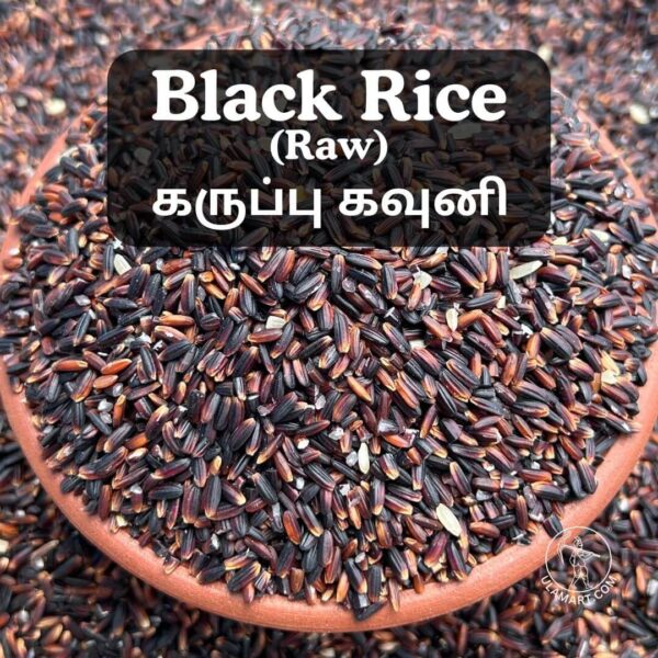 POS - Karuppu Kavuni Arisi - 250g